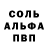 Alpha PVP СК КРИС NVD Sai