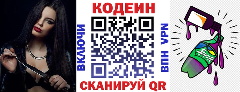 Кодеиновый сироп Lean Purple Drank  купить закладку  Улан-Удэ 