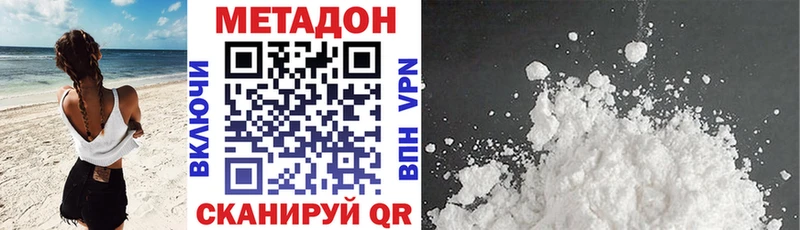 магазин продажи наркотиков  Улан-Удэ  МЕТАДОН кристалл 